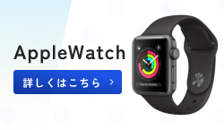 AppleWatch